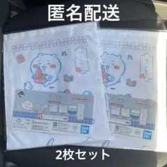 ちいかわ　一番くじ　なんかほっこりちいかわの湯　H賞　ファブリックコレクション