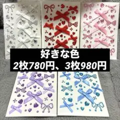 フェイスシール　ラインストーン　ハート　リボン　紫　白　赤　水色　ピンク　しなこ