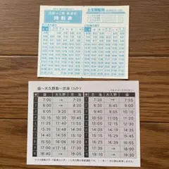 土生商船　大三島フェリー　ポケット時刻表　高速船