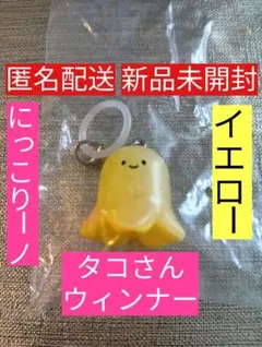 にっこりーノ タコさんウィンナー めじるしアクセサリー カプセルトイ ガチャ