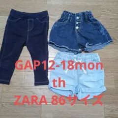 GAP 12-18ヶ月 ZARA 86 デニムショートパンツ　保育園着まとめ売り