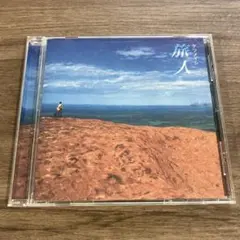 ケツメイシ 旅人 CD