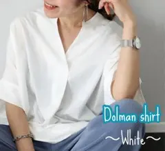 【新品】 白 ドルマンシャツ 1710 フリー 体型カバー 抜け感 スキッパー