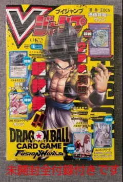 Vジャンプ 2026年4月号 ワンピースカード他 全付録付き