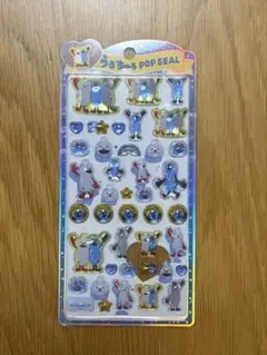 【新品未使用】1個限定　うるちゅるシール　パペットスンスン