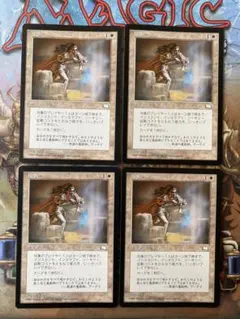 MTG ネメシスNEM パララクスの波/Parallax Wave 日本語4枚 - メルカリ