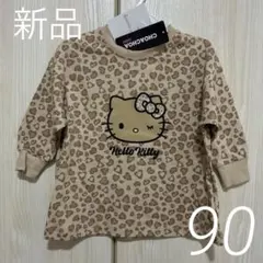 【新品】しまむら CHOACHOA ハローキティ レオパード柄 長袖Tシャツ