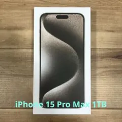 【新品未開封】 iPhone 15 Pro Max 1TB ナチュラルチタニウム