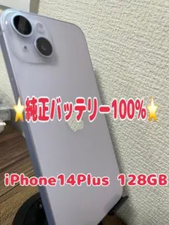 2026年最新】iPhone 14 Plus ジャンクの人気アイテム - メルカリ