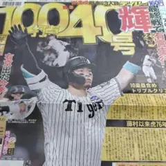 2025年最新】阪神 原口 ユニフォームの人気アイテム - メルカリ