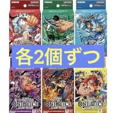 ONE PIECE カードゲーム スタートデッキ 6種×2 12個セット‼️ - メルカリ