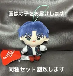 JO1 マスコットぬいぐるみ 與那城奨 GIGO 限定 LAPONE