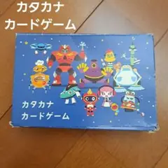カタカナカードゲーム