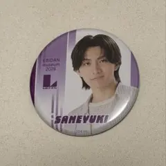 EBiDAN museum 2026缶バッジ Lienel 高桑真之