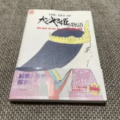 超かぐや姫! 台本風ノート - メルカリ