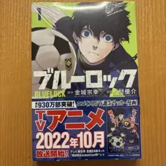 自炊、裁断済】ブルーロック(38) - メルカリ