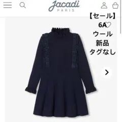【新品未使用タグつき】jacadi ワンピース 新品未使用タグつき】jacadi ワンピース 新品未使用タグ付】jacadi