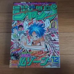 週刊少年ジャンプ 1999年8月23・30日合併号 No.37・38 - メルカリ