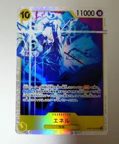 エネル SR EB02-052 Anime 25th collection