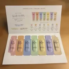 エレガンス モデリングカラーベース メイクアップベース 化粧下地 サンプル 7色