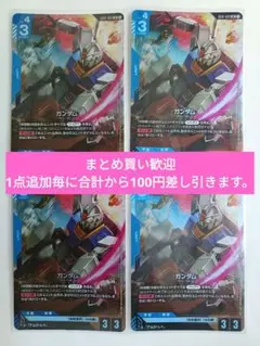 ガンダムカードゲーム カードコレクション