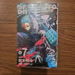 サカモトデイズ 新品未開封　初版 サカモトデイズ 8.11.12巻 特典付き 初版 未開封 - メルカリ