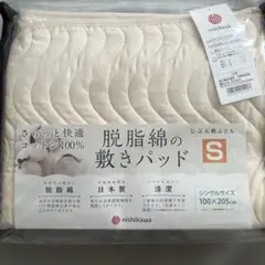 脱脂綿の敷きパッド