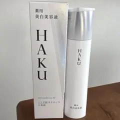 HAKU メラノフォーカスIV 美白美容液 45g