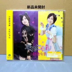 2026年最新】小野恵令奈の人気アイテム - メルカリ