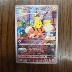 お*り様 名探偵ピカチュウ PROMO SV-Pプロモカード 098/SV-P Amazon | 【2枚セット】ポケモンカードゲーム 名探偵ピカチュウ