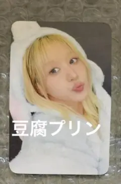 Kep1er ヒカル EVERLINE 12/10 じゃんけんトレカ Kep1er | EVERLINE