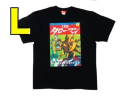 タローマン Tシャツ 新品 2025年最新】タローマン tシャツの人気アイテム - メルカリ