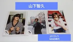 【貴重】山下智久　山Ｐ　NEWS 公式写真　ジャニショ　3枚