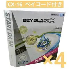BEYBLADE X CX-16 スタートダッシュセット 未開封 ブレード 3個 - メルカリ