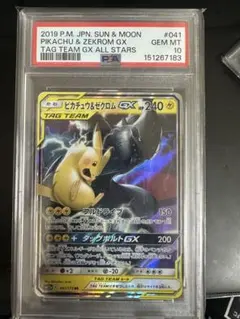 2026年最新】ピカチュウ&ゼクロム sa psa10の人気アイテム - メルカリ