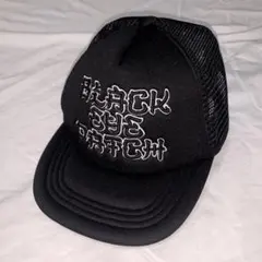 2025年最新】black eye patch メッシュキャップの人気アイテム - メルカリ