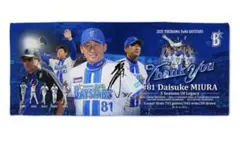 2025年最新】三浦大輔の人気アイテム - メルカリ