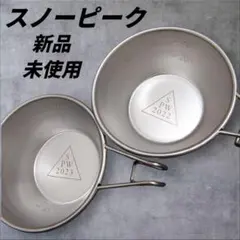 シェラカップホルダー2個未使用品 2026年最新】スノーピーク シェラカップホルダーの人気アイテム - メルカリ
