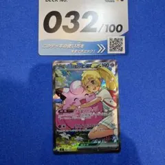 2026年最新】リーリエ ピッピ srの人気アイテム - メルカリ