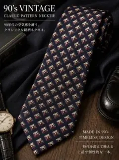 CLAUDIO VALENTINO【美品】【90sヴィンテージ】総柄ネクタイのサムネイル