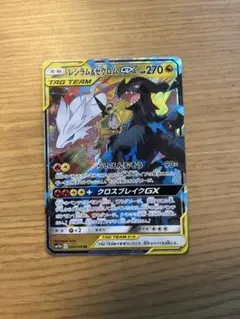 レシラム&ゼクロムGX RR サン&ムーン 強化拡張パック ドリームリーグ キ…のサムネイル