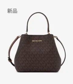 マイケルコース PRATT バケット クロスボディ MKシグネチャー