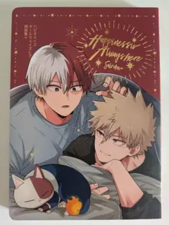 僕のヒーローアカデミア　轟爆　再録　ヒロアカ　同人誌