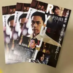 映画 竜二 柳楽優弥主演 チラシ 3枚セット