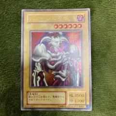 遊戯王 デーモンの召喚 2期