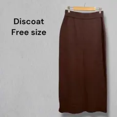 【Discoat】レーヨン混 ナローニットスカート ブラウン スリット有 美品