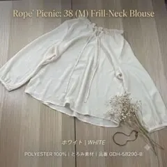 美気品 ロペピクニック フリルネック リボンブラウス 白 38 M とろみ素材のサムネイル