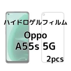 ハイドロゲルフィルム Oppo A55s 5G 2枚 id