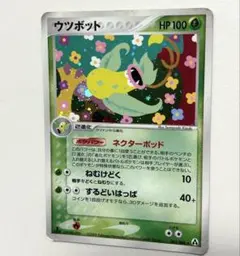 ウツボット ★ 拡張パック まぼろしの森 #003 1ed PSA10 ポケモンカード ウツボット 1ed ☆ 拡張パック まぼろしの森 003/086