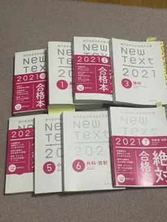 New Text ニューテキスト2027 1 必修 裁断済み - メルカリ